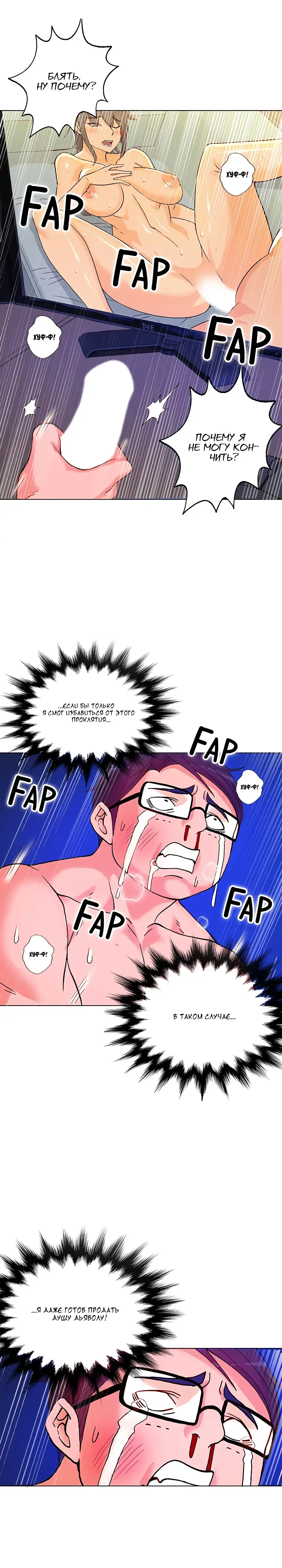 Johnson contract | Контракт Джонсона Fhentai - Page 92