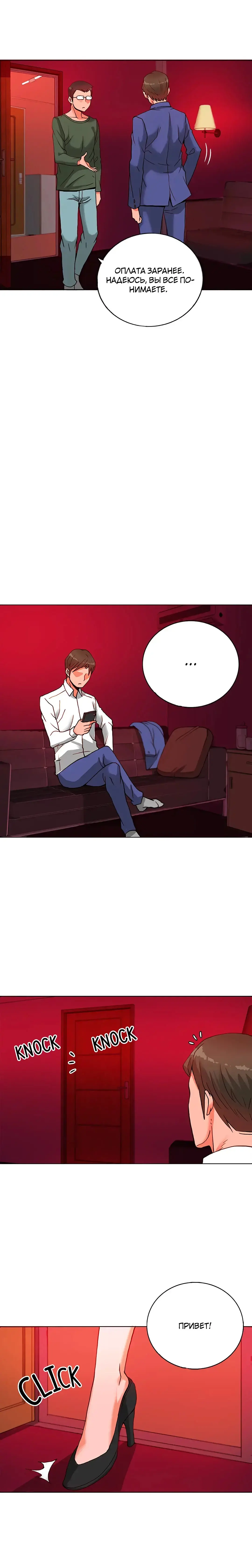 Johnson contract | Контракт Джонсона Fhentai - Page 96