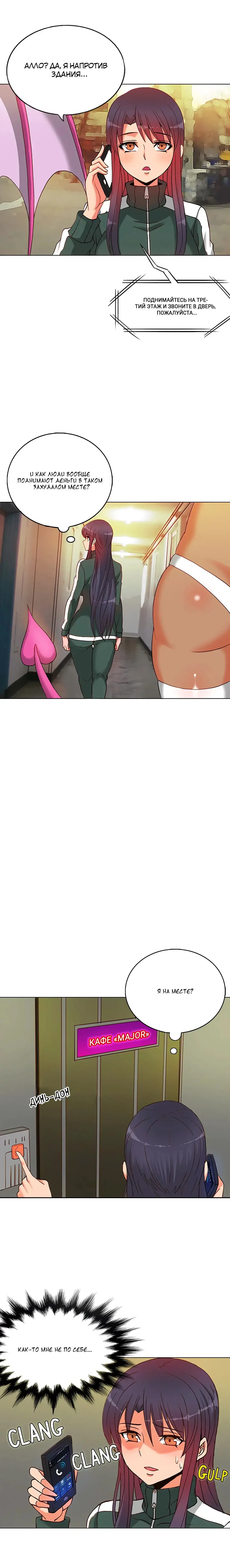 Johnson contract | Контракт Джонсона Fhentai - Page 100