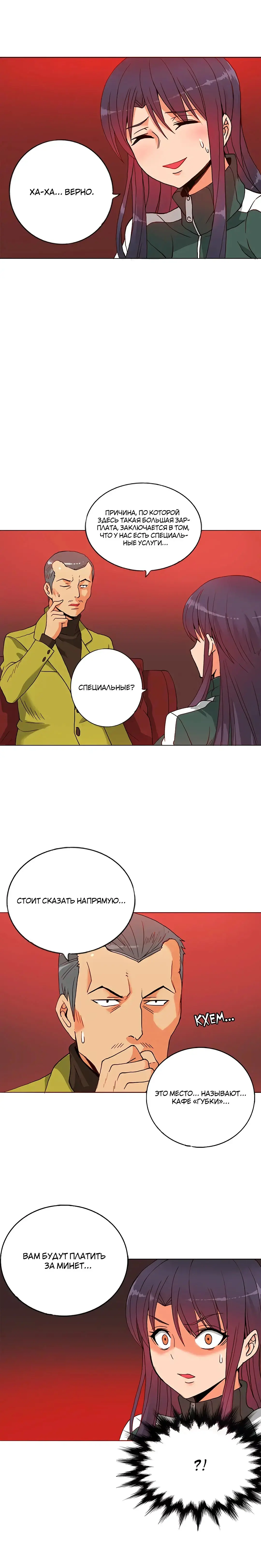 Johnson contract | Контракт Джонсона Fhentai - Page 103