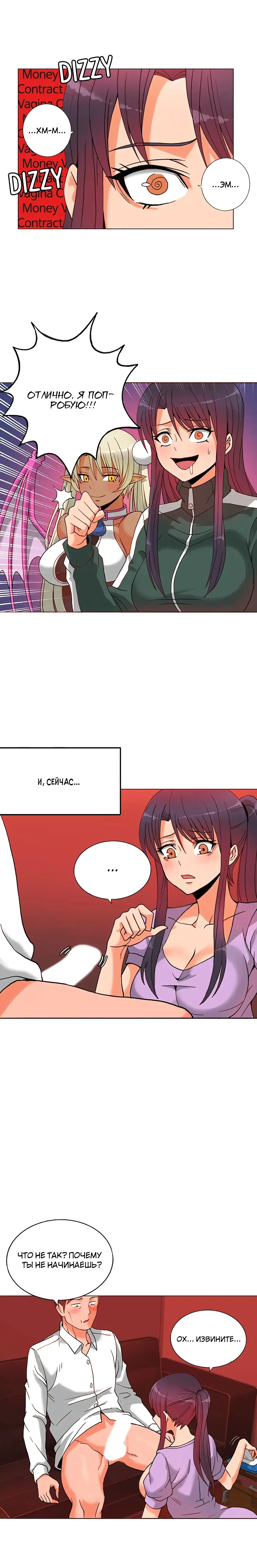 Johnson contract | Контракт Джонсона Fhentai - Page 105