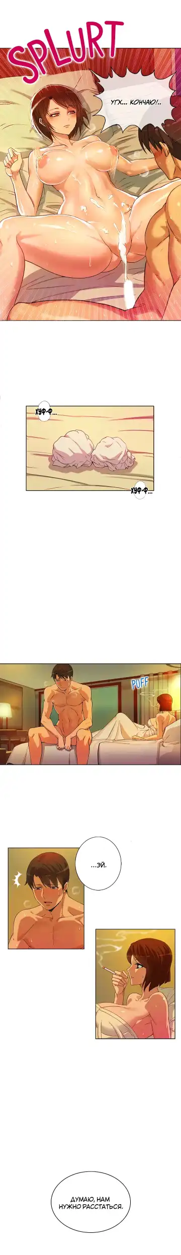 Johnson contract | Контракт Джонсона Fhentai - Page 5