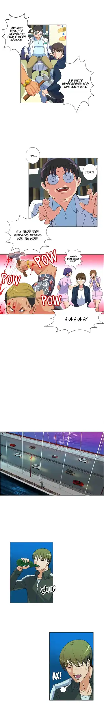 Johnson contract | Контракт Джонсона Fhentai - Page 12