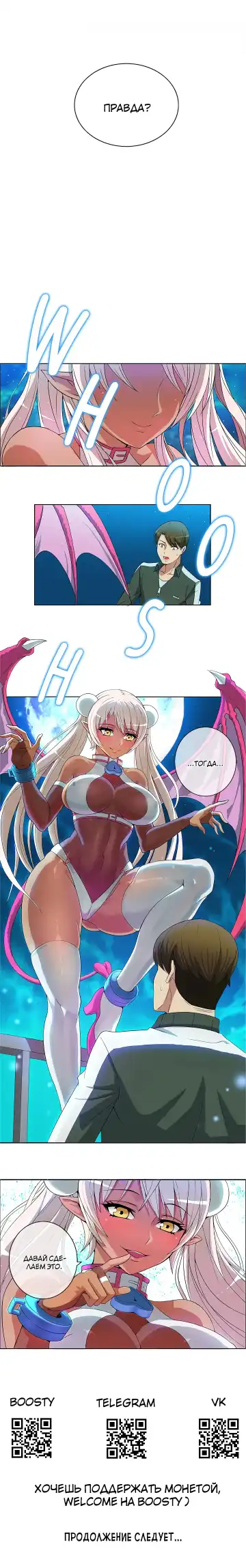 Johnson contract | Контракт Джонсона Fhentai - Page 14