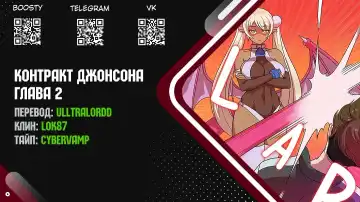 Johnson contract | Контракт Джонсона Fhentai - Page 15
