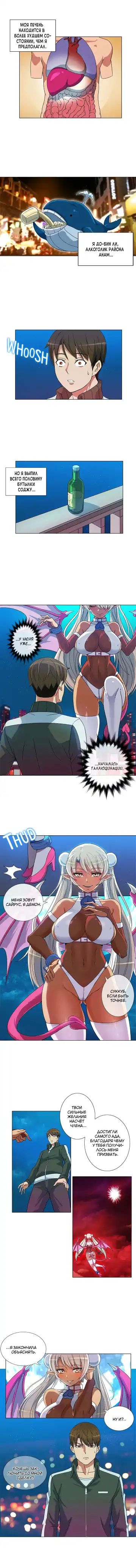 Johnson contract | Контракт Джонсона Fhentai - Page 16