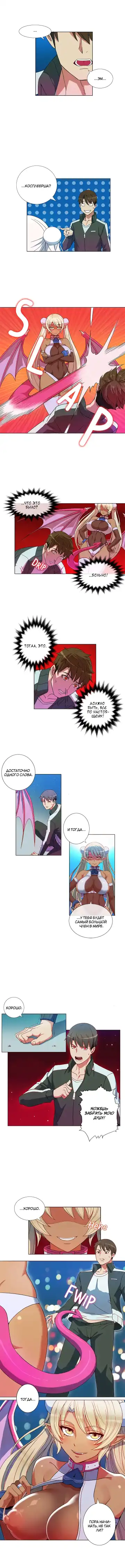 Johnson contract | Контракт Джонсона Fhentai - Page 17