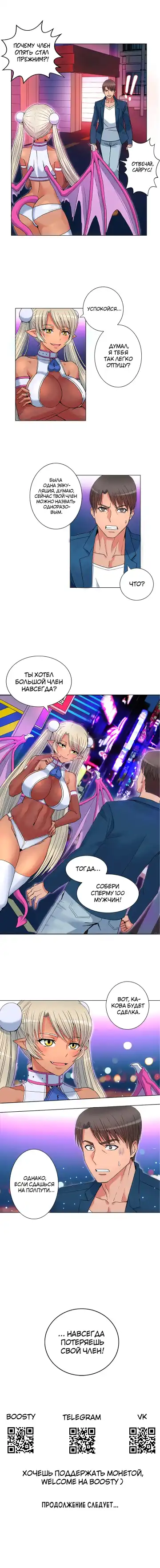 Johnson contract | Контракт Джонсона Fhentai - Page 34