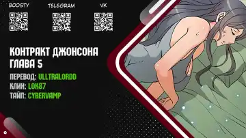 Johnson contract | Контракт Джонсона Fhentai - Page 35