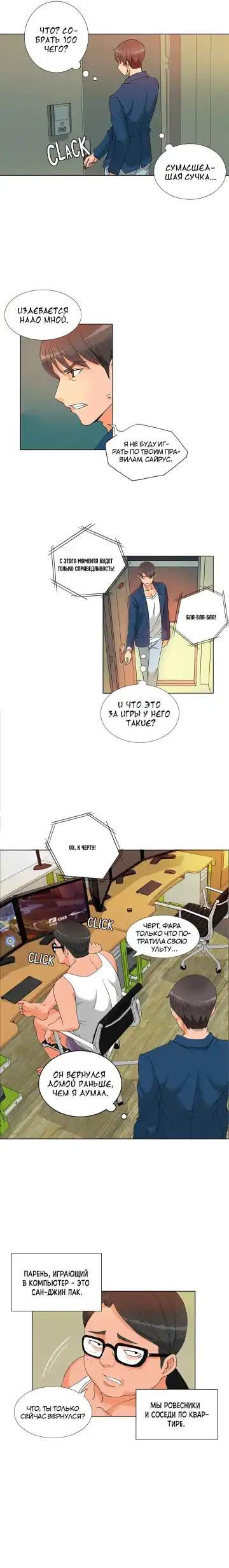 Johnson contract | Контракт Джонсона Fhentai - Page 38