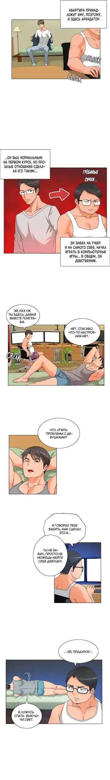 Johnson contract | Контракт Джонсона Fhentai - Page 39