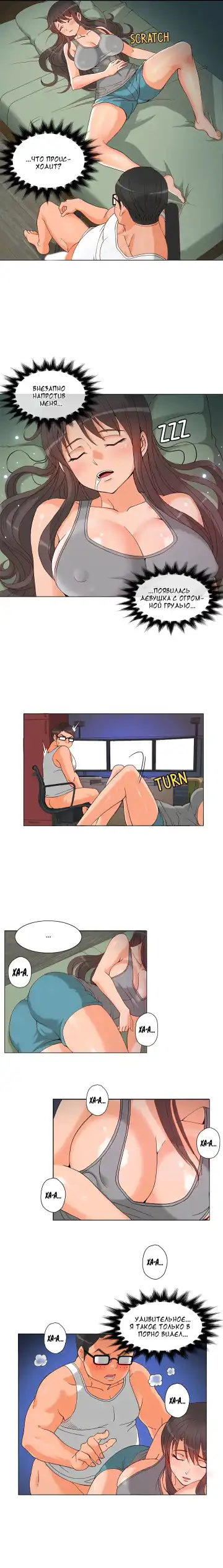 Johnson contract | Контракт Джонсона Fhentai - Page 42