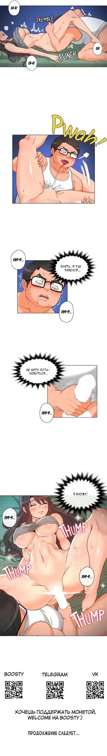 Johnson contract | Контракт Джонсона Fhentai - Page 45