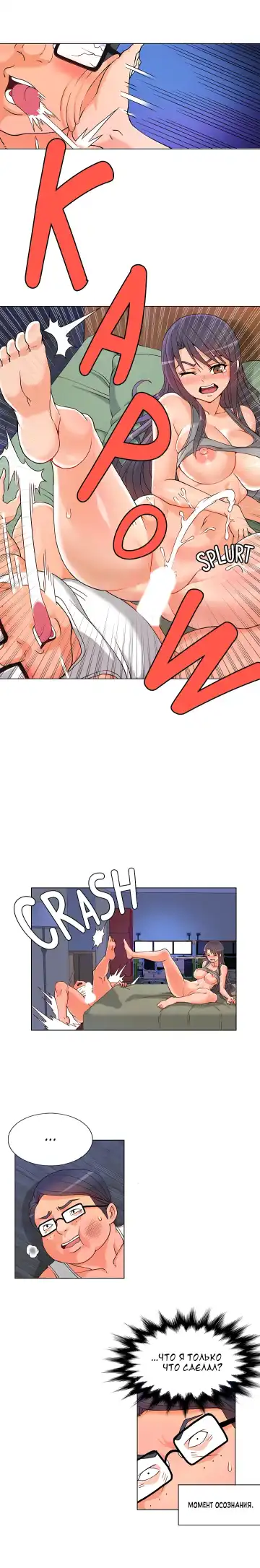 Johnson contract | Контракт Джонсона Fhentai - Page 50