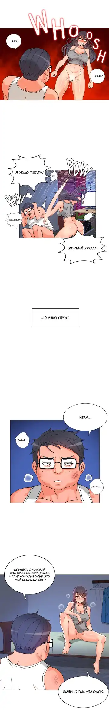 Johnson contract | Контракт Джонсона Fhentai - Page 51