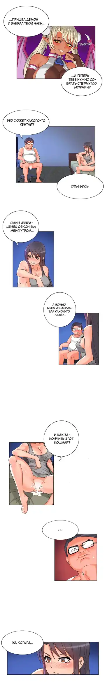 Johnson contract | Контракт Джонсона Fhentai - Page 52