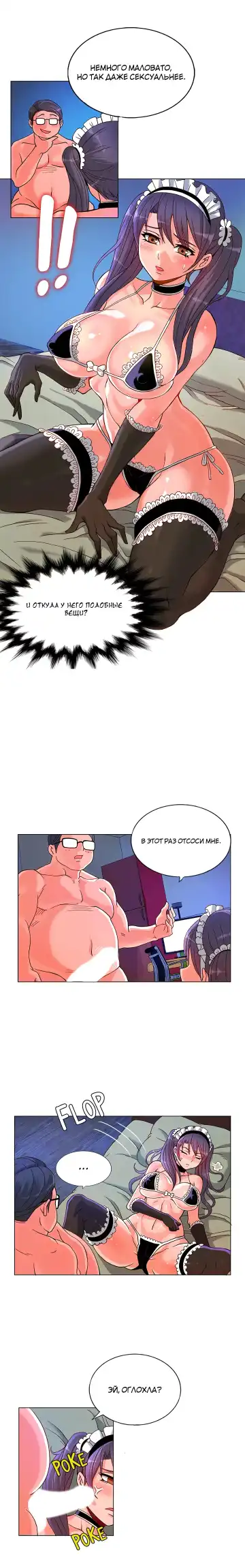 Johnson contract | Контракт Джонсона Fhentai - Page 65