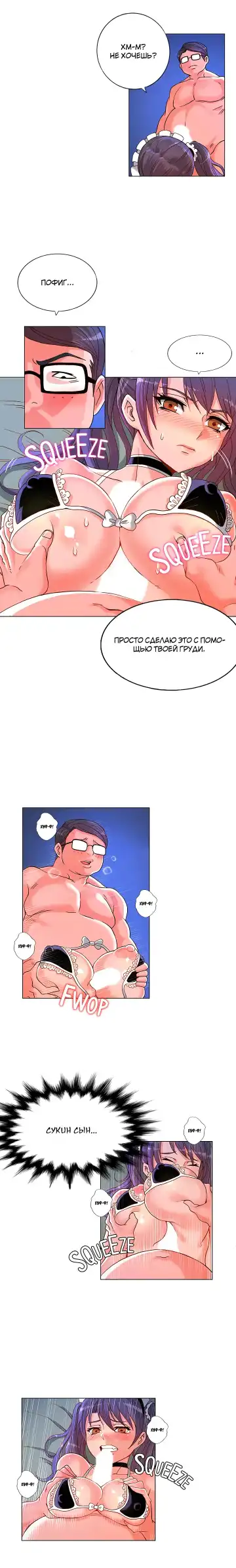 Johnson contract | Контракт Джонсона Fhentai - Page 66