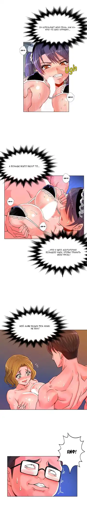 Johnson contract | Контракт Джонсона Fhentai - Page 67