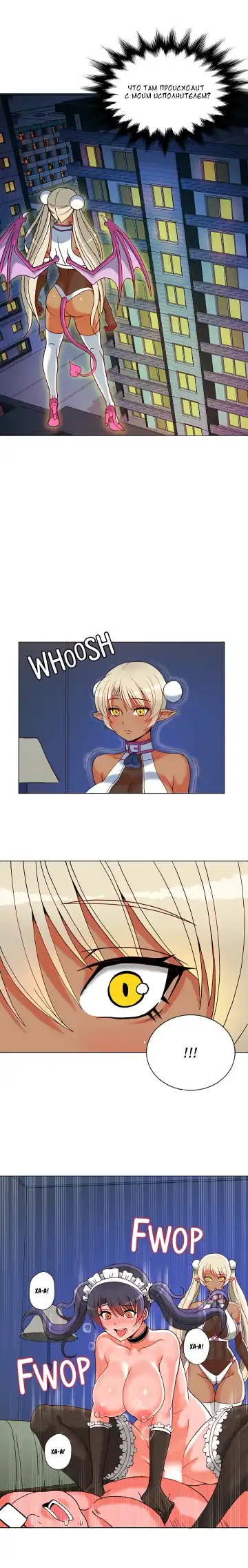 Johnson contract | Контракт Джонсона Fhentai - Page 78