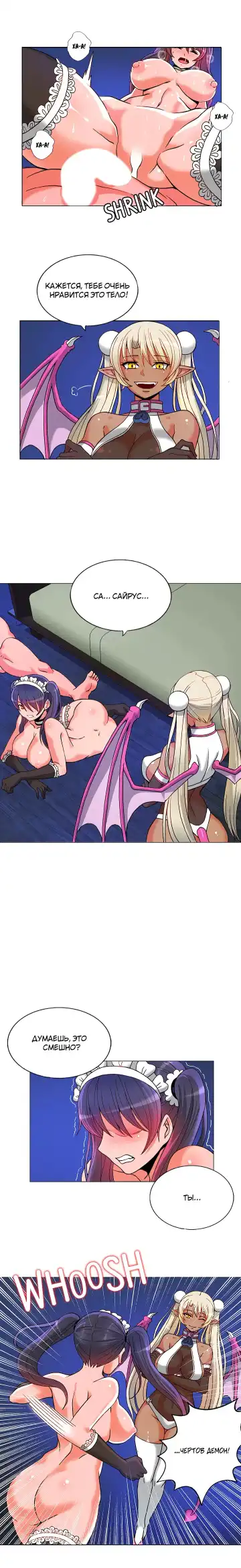 Johnson contract | Контракт Джонсона Fhentai - Page 80