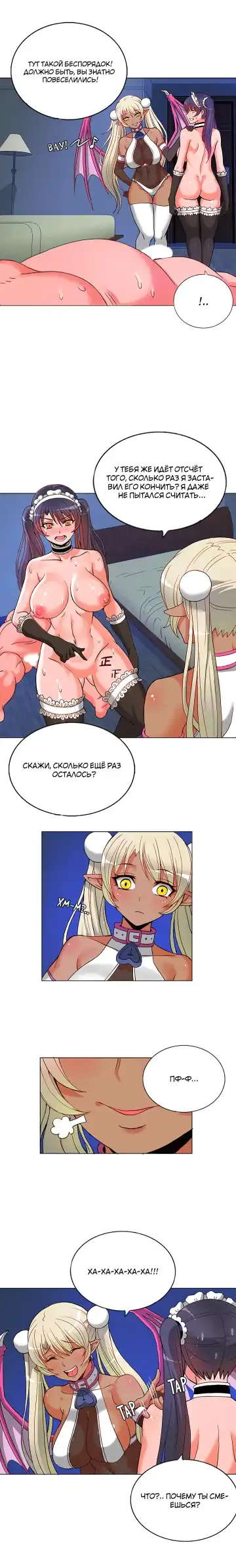 Johnson contract | Контракт Джонсона Fhentai - Page 82