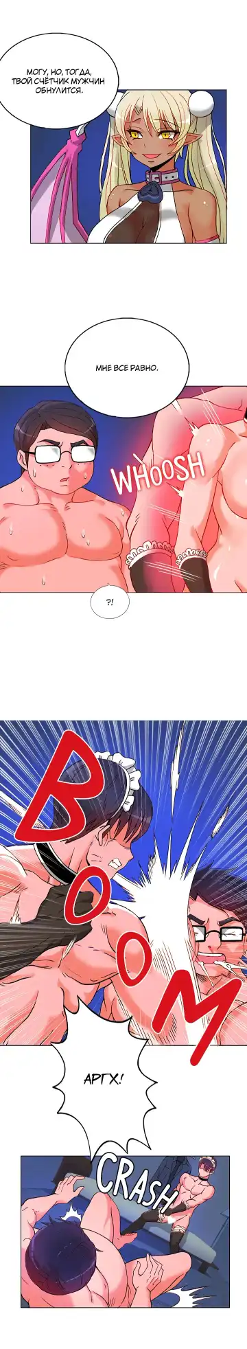 Johnson contract | Контракт Джонсона Fhentai - Page 85