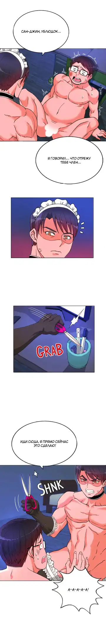 Johnson contract | Контракт Джонсона Fhentai - Page 86