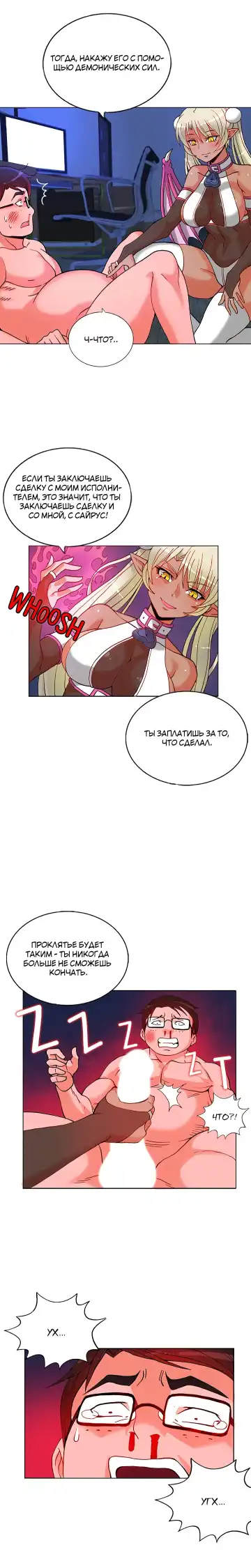 Johnson contract | Контракт Джонсона Fhentai - Page 88