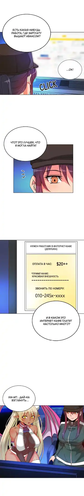 Johnson contract | Контракт Джонсона Fhentai - Page 98