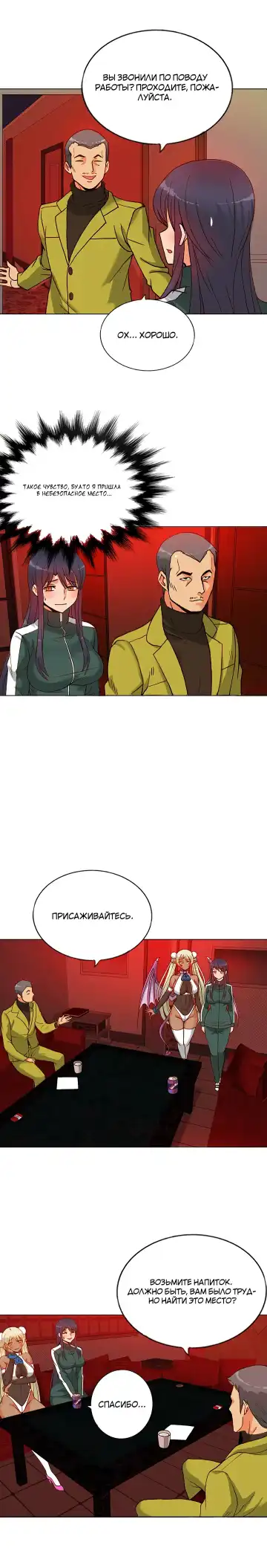 Johnson contract | Контракт Джонсона Fhentai - Page 101