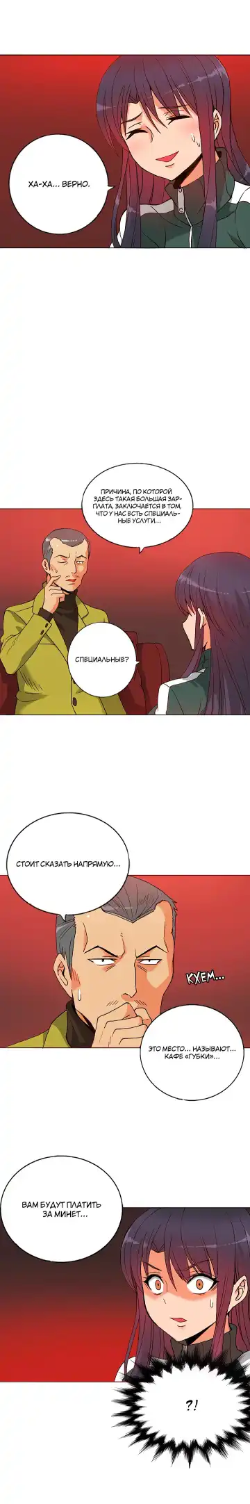 Johnson contract | Контракт Джонсона Fhentai - Page 103