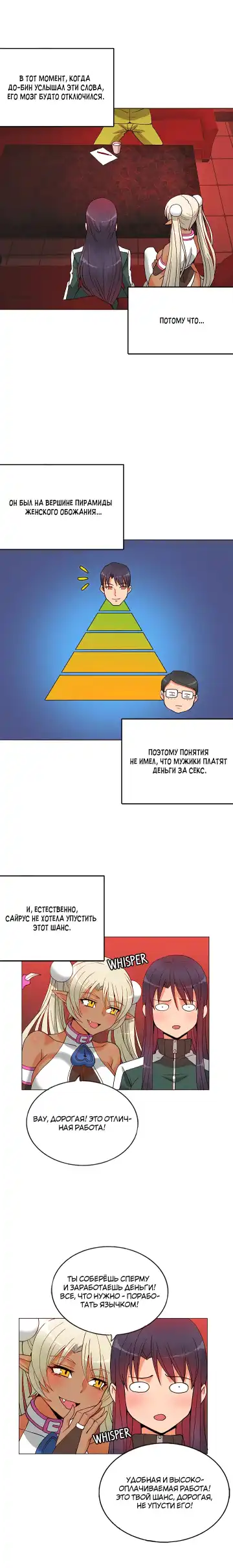 Johnson contract | Контракт Джонсона Fhentai - Page 104