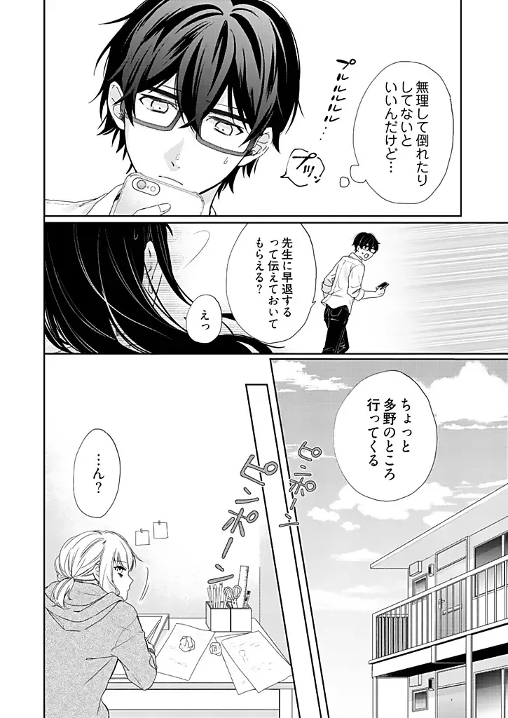 [Hanamori Mikan] Otaku de Yakuza de Amaama Kareshi 2 Fhentai - Page 22