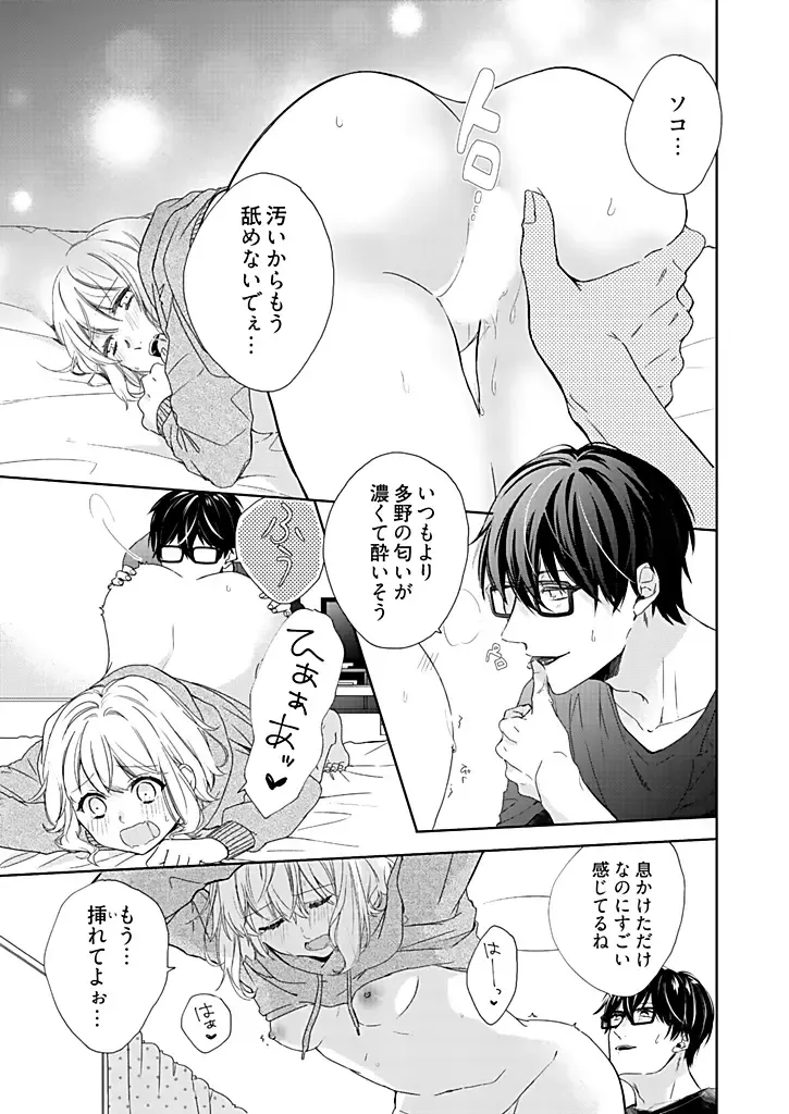 [Hanamori Mikan] Otaku de Yakuza de Amaama Kareshi 2 Fhentai - Page 27