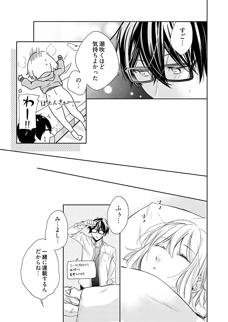 [Hanamori Mikan] Otaku de Yakuza de Amaama Kareshi 2 Fhentai - Page 31