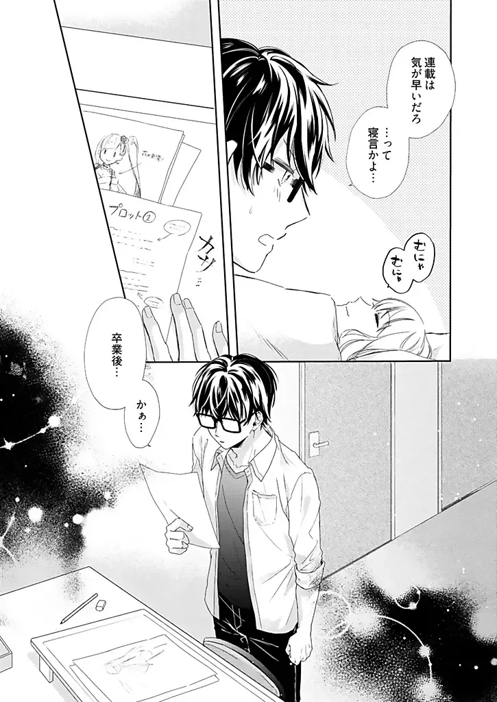 [Hanamori Mikan] Otaku de Yakuza de Amaama Kareshi 2 Fhentai - Page 32