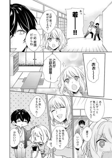 [Hanamori Mikan] Otaku de Yakuza de Amaama Kareshi 2 Fhentai - Page 10