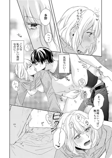 [Hanamori Mikan] Otaku de Yakuza de Amaama Kareshi 2 Fhentai - Page 30