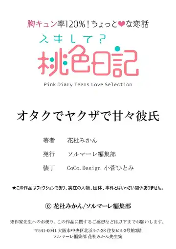 [Hanamori Mikan] Otaku de Yakuza de Amaama Kareshi 2 Fhentai - Page 33