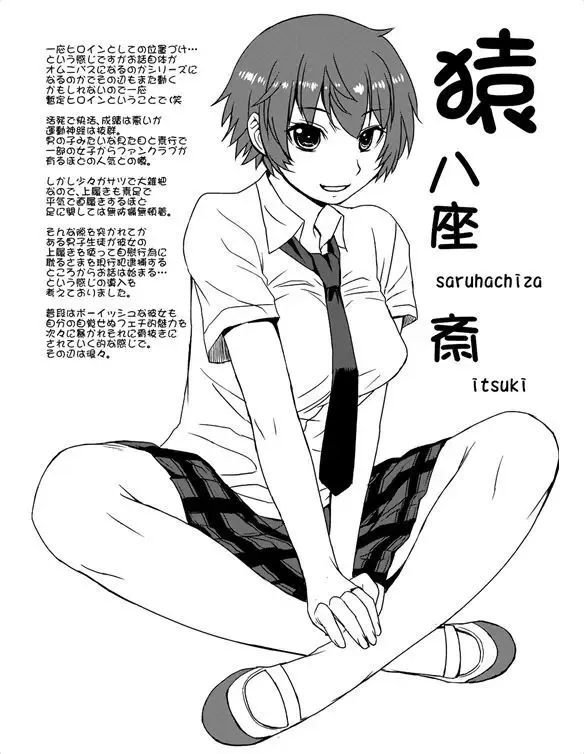 [Kokuryuugan] Fechi-ken! Reboot ~introduction~ Fhentai - Page 3