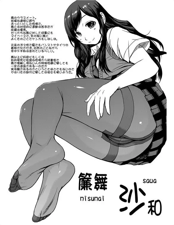 [Kokuryuugan] Fechi-ken! Reboot ~introduction~ Fhentai - Page 5