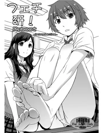 Read [Kokuryuugan] Fechi-ken! Reboot ~introduction~ - Fhentai