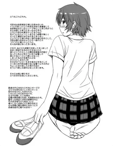 [Kokuryuugan] Fechi-ken! Reboot ~introduction~ Fhentai - Page 2