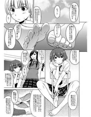 [Kokuryuugan] Fechi-ken! Reboot ~introduction~ Fhentai - Page 8