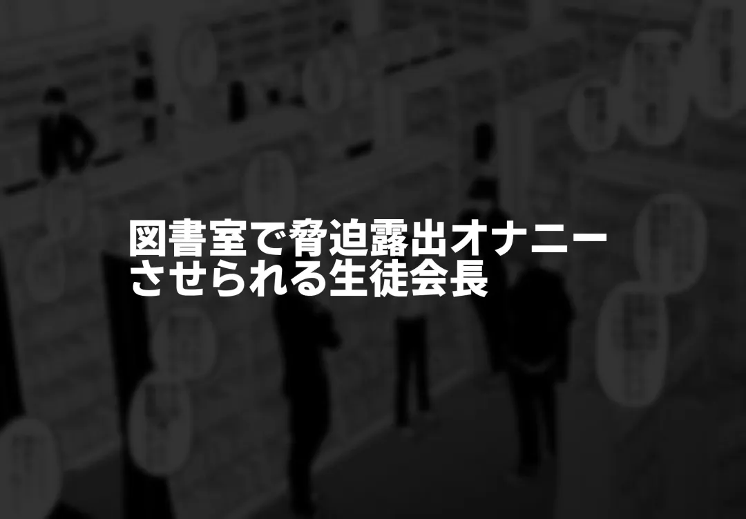 [Shinagawa Mikuzu] Hidoimeniau Otokonokotachi vol.2 Fhentai - Page 2