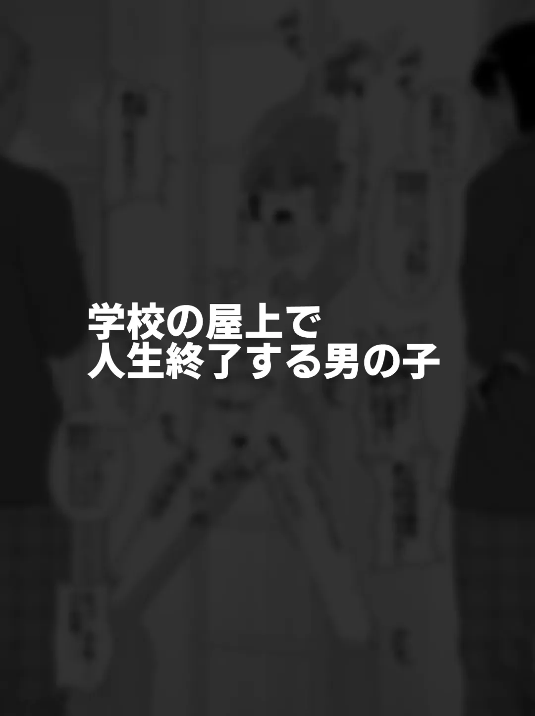 [Shinagawa Mikuzu] Hidoimeniau Otokonokotachi vol.2 Fhentai - Page 21