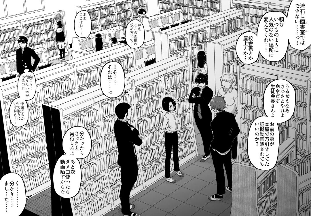 [Shinagawa Mikuzu] Hidoimeniau Otokonokotachi vol.2 Fhentai - Page 3