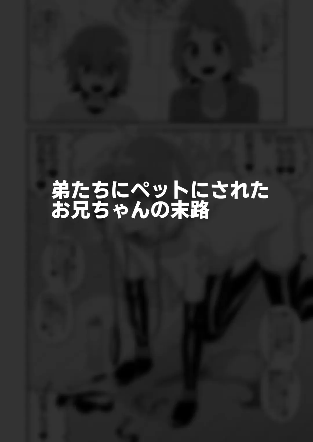 [Shinagawa Mikuzu] Hidoimeniau Otokonokotachi vol.2 Fhentai - Page 31