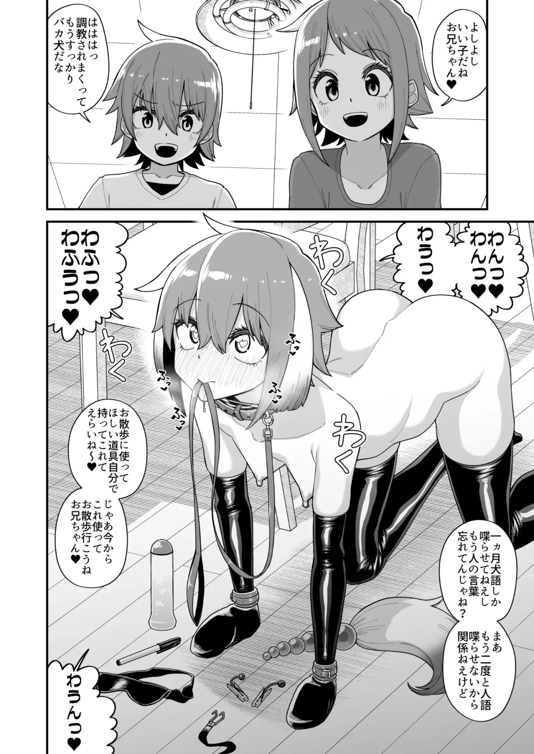 [Shinagawa Mikuzu] Hidoimeniau Otokonokotachi vol.2 Fhentai - Page 34